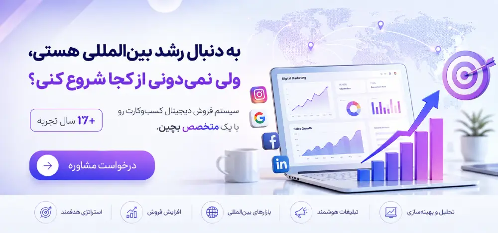ارزیابی سیستم فروش